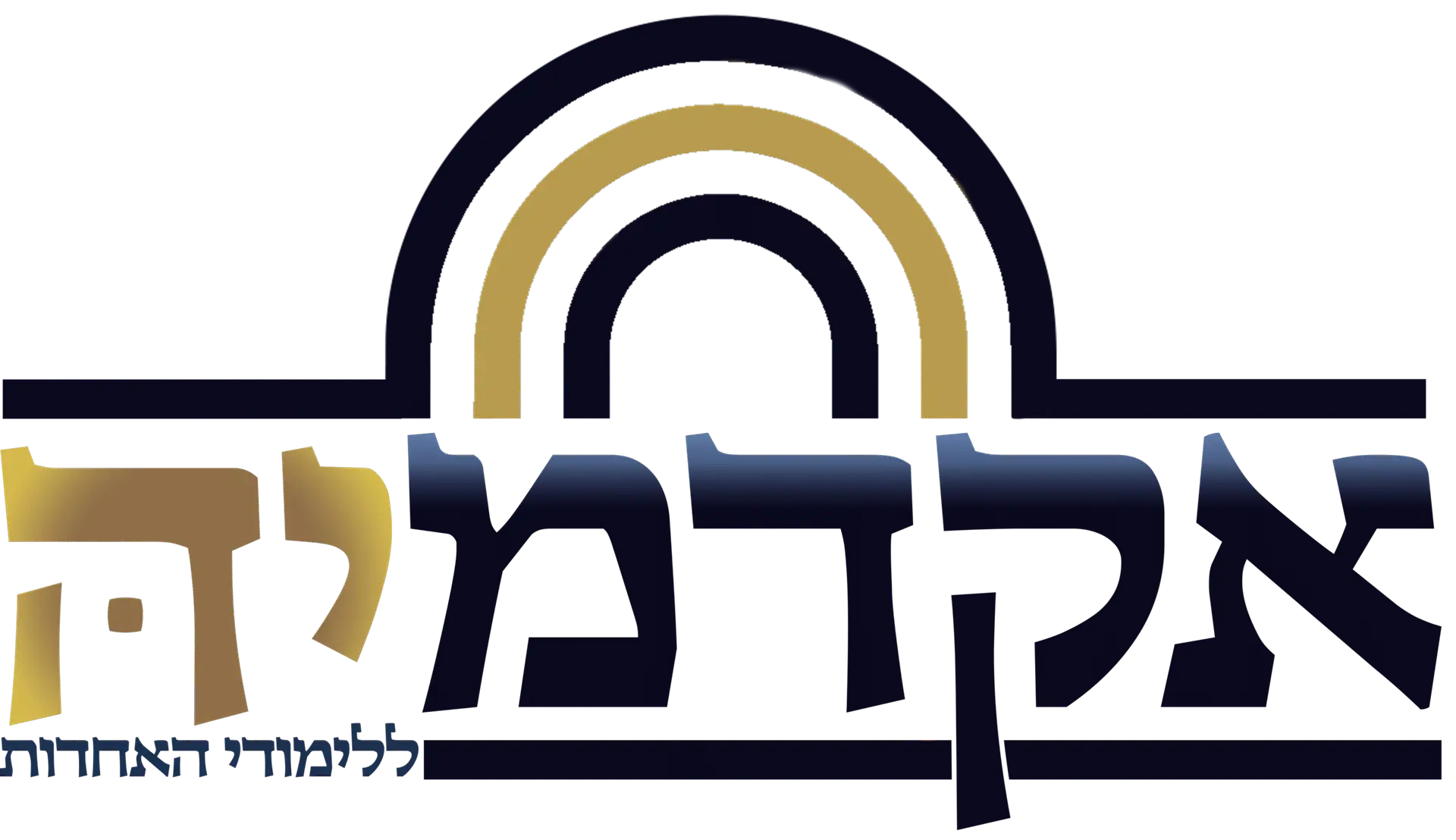 לוגו אקדמיה מוזהב שכבות copy